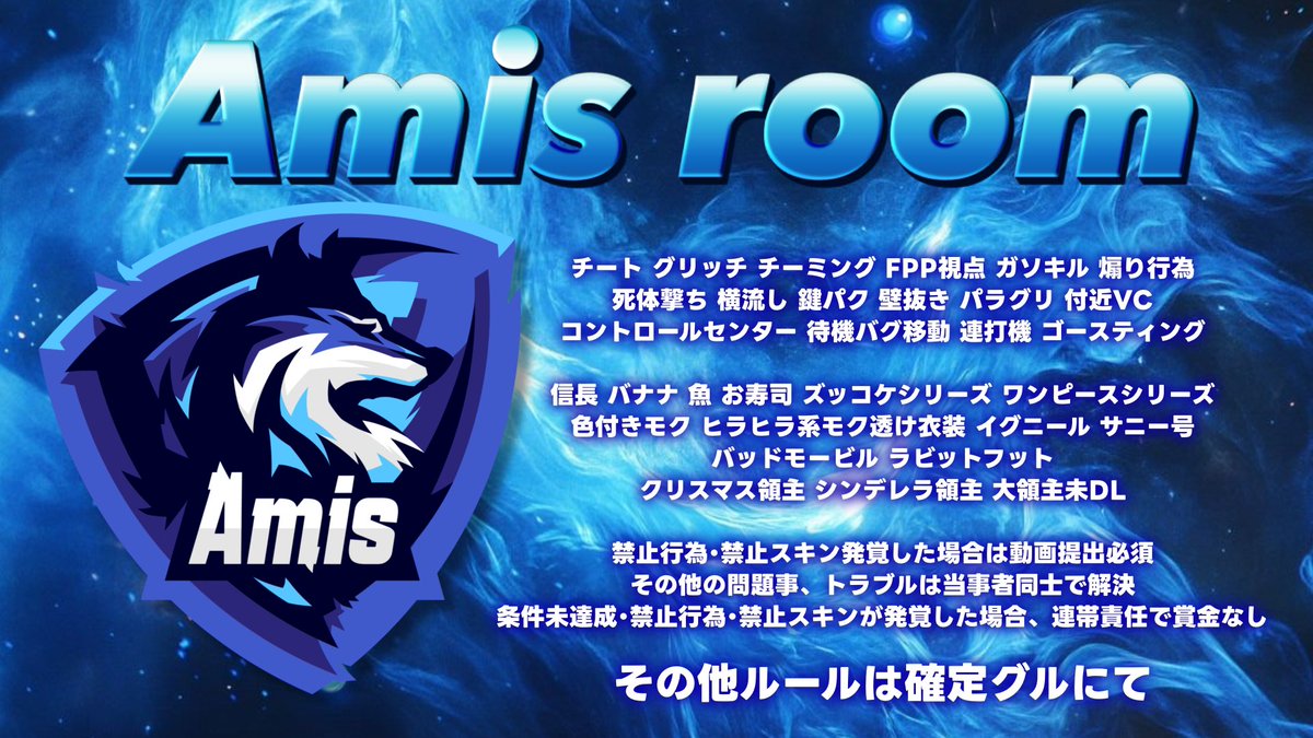 Ne2_mg's tweet photo. ⠀
〈 Amis room🐺 〉  ※ 軍団クラン限定

▎7月毎週木曜日 9,16,23,30 (2日除く)
    24:00 24:30 禁止降りあり

▎#スクワッド  各試合🥇1,000
❯❯ 性別縛りなし

▎応 参 代 フォロー リポスト
@Ne2_mg @bzip_q 
@tiro29294_ @aim_utyuu 
❯❯ 条件 本垢のみ(鍵垢 , 大会垢等禁止)

▎チーム名 , 荒野名 , 本垢ID , 追加ID@ｱﾘﾅｼ
⠀