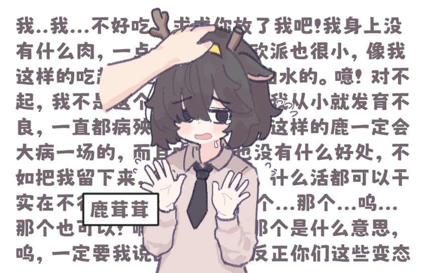 tuzi_lumaomao's tweet photo. 突然摸小鹿的头，会有什么反应 https://t.co/BOR9aWrftn