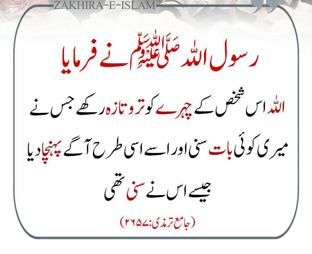 Ajmal_804's tweet photo. رسول اللّٰہ ﷺ نے فرمایا: https://t.co/nTXh0wIOWW