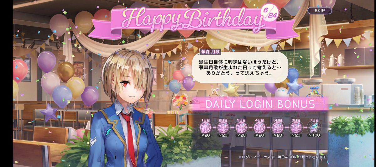 canopus02am's tweet photo. 月歌ちゃんお誕生日おめでとう！

#ヘブバン
#茅森月歌 https://t.co/F1QzwGjlCy
