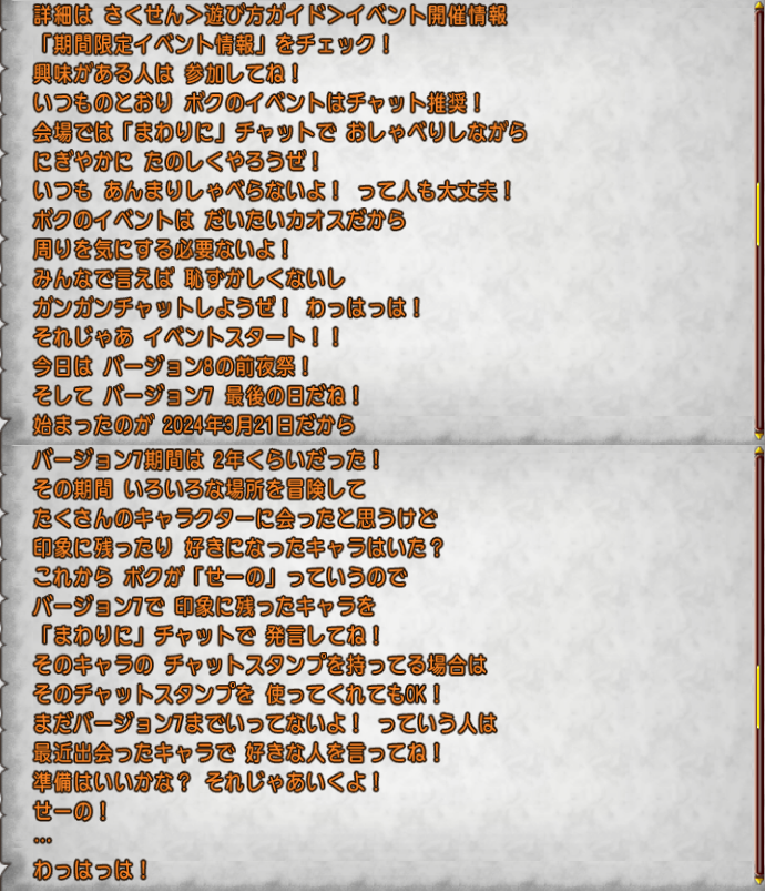 dqx_ASTClock's tweet photo. バージョン８前夜祭での、おしゃべりドラキーのアナウンス。#DQ10 #ドラクエ10 https://t.co/2vkMwJzqza