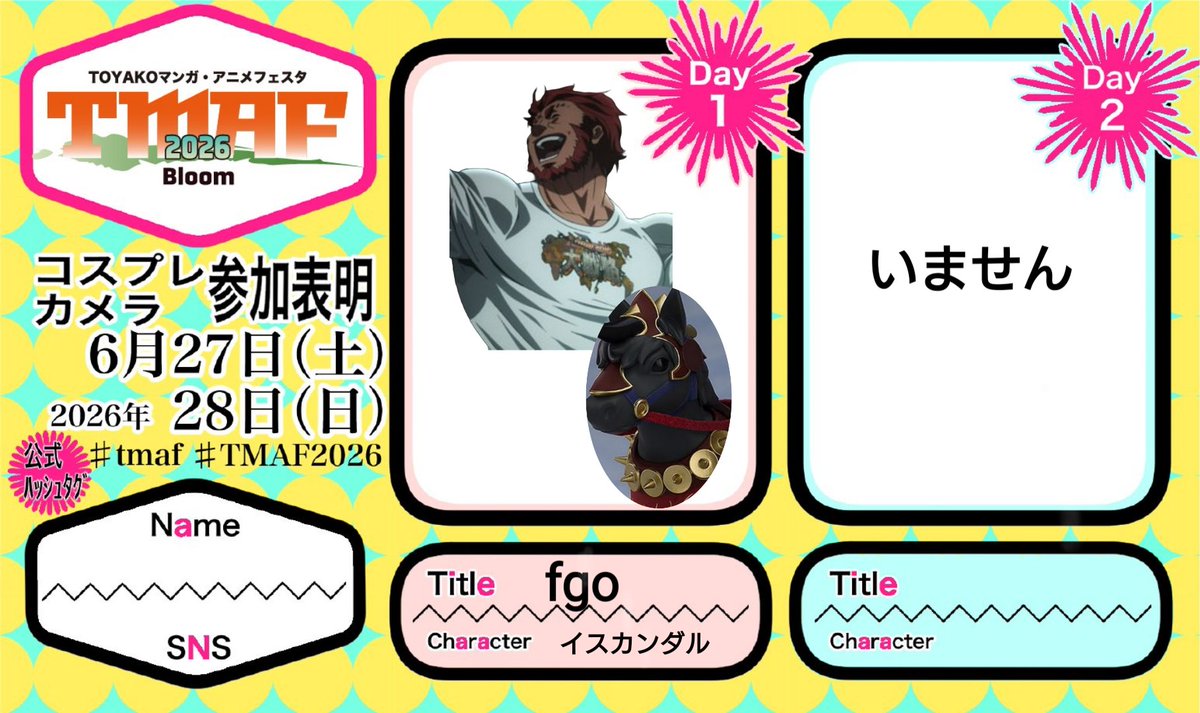 tomiyoshi1990's tweet photo. 楽しみですね！
今年も肩乗りウェイバー君と行きたいとおもいます！
気軽に声かけしてもらえると嬉しいです！

#tmaf2026参加表明 https://t.co/bsBtYbIrWV