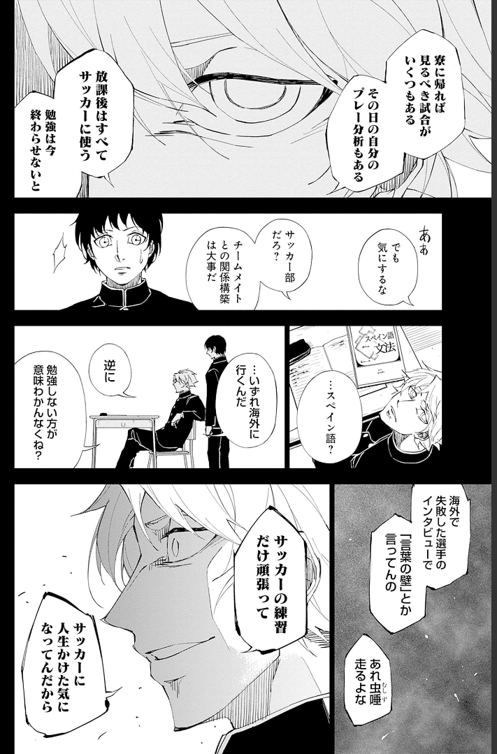 sp8a79's tweet photo. @todooka 
[第1話]カテナチオ - 森本大輔 | 少年ジャンプ＋ #ジャンププラス
[https://t.co/ONHgg8Kpws ] 
アオアシを読んでサッカー漫画の消化酵素が出来たトドオカさんも読みませんかカテナチオ。似非合理主義者ではないちゃんとチームメイトとの関係構築も必要コストと認識している系主人公です https://t.co/6X89ANNvPr