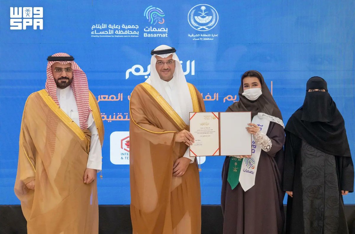 SPAregions's tweet photo. محافظ الأحساء يكرّم أبناء جمعية بصمات المتوّجين في آيتكس 2026.
https://t.co/s3OnOzS4hK
#واس https://t.co/s52flqclQq