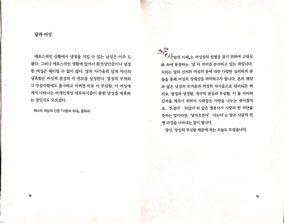 mis_reading_'s tweet photo. 100일 동안 쓴 러브레터, 안도현 / 태동출판사 https://t.co/WHIj4wp027