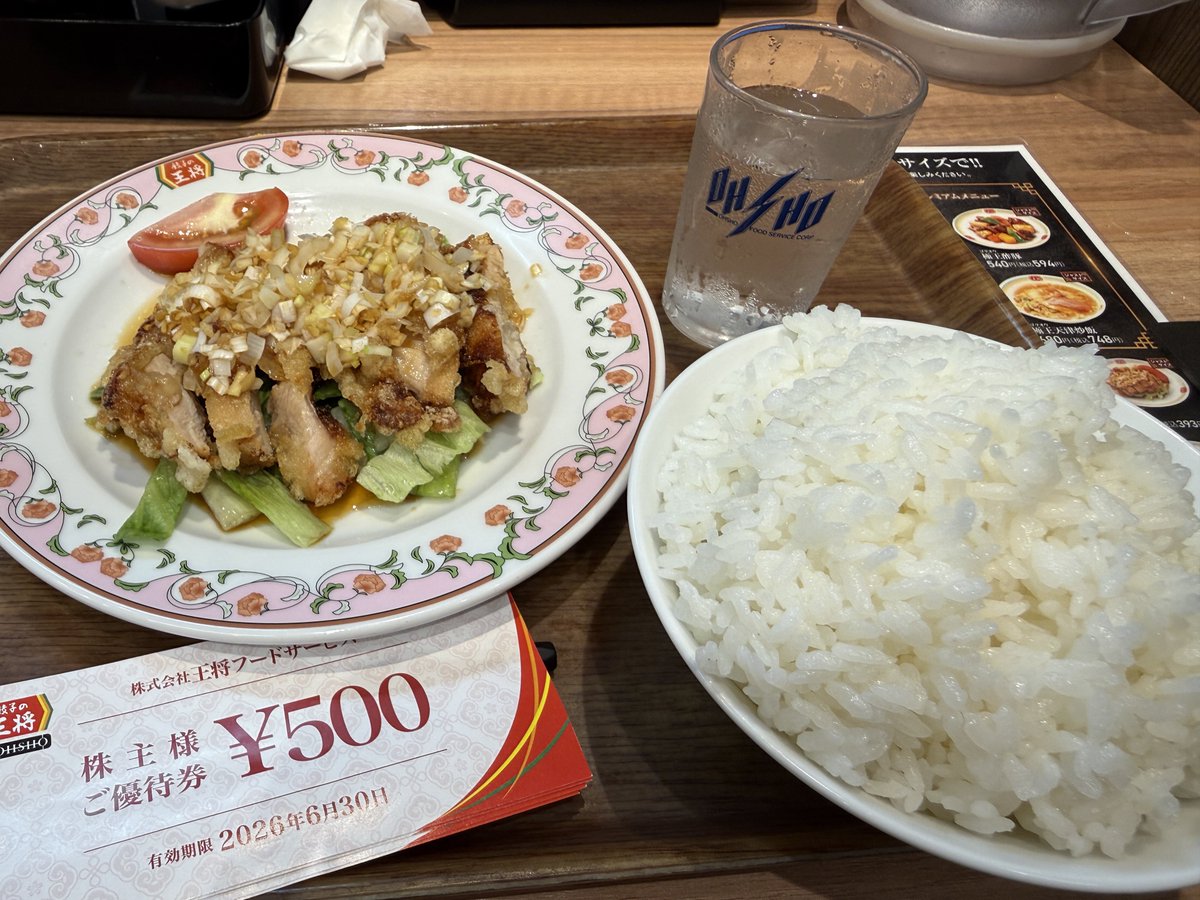 7kp_3's tweet photo. 王将 株主優待で無料
期限やばい！ https://t.co/ojpqmap8pk