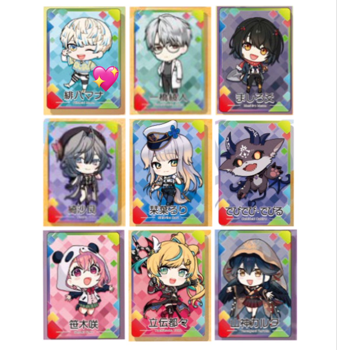 denpi_piz's tweet photo. 【 にじさんじ にじさんじチップス 交換 】

・譲 → 1~2枚目（+SDすぺしゃーれ💛1点）
・求 → 3~4枚目

初回お取引はプロカ必読。

◻︎ 求は左上からZ順です
◻︎ 🚹は👑＞💖との交換
　（↑決まり次第無印🚹との交換◎）
◻︎ 優先度の関係でお断りする場合有り

お気軽にお声掛けください◎ https://t.co/xAcixBNER2