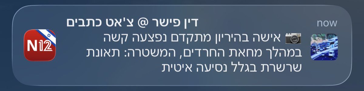 roilowinger1's tweet photo. @judash0 היי יהודה, נראה ששכחת היום איך מצייצים. אז למקרה שפיספסת אישה בהריון מתקדם נפצעה ולקח לאמבולנס כ-25 דקות להגיע אליה בגלל החסימות. אני בטוח שתיכף ממש תצייץ על זה. מה לא ככה??? שלא נחשוב שאתה דואג לתנועת האמבולנסים רק לפי פוזיציה פוליטית https://t.co/Z9D79Rgwea