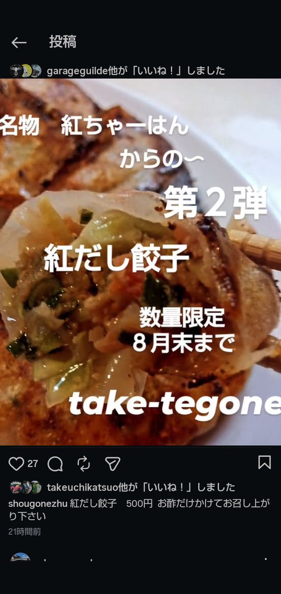 tegone_take's tweet photo. https://t.co/V3Alc76Bcq