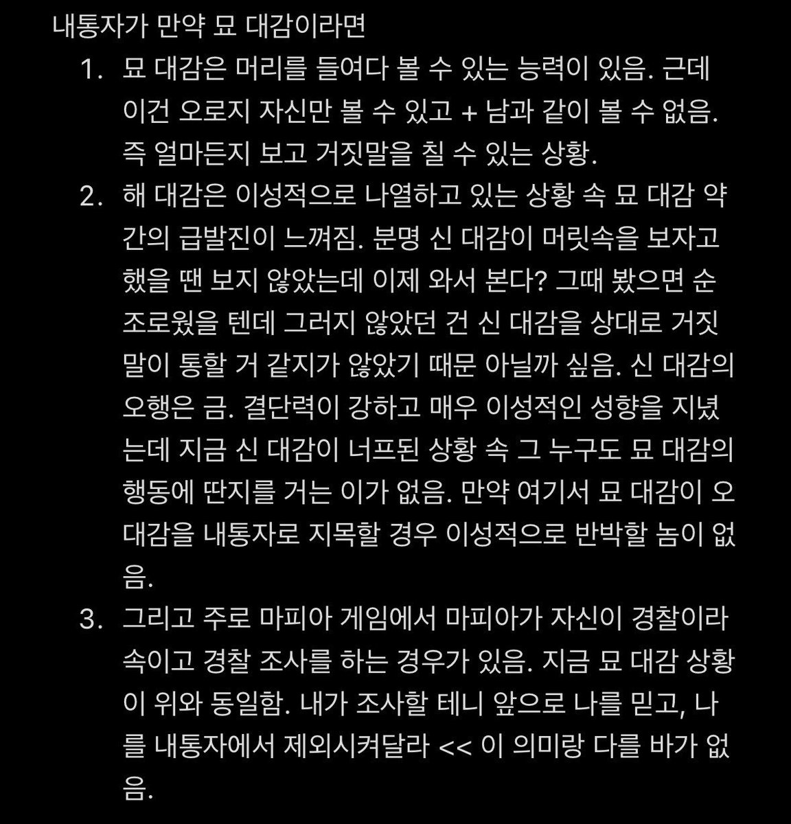 Yn90hh's tweet photo. 작두 유료화 스포 https://t.co/fFP1VZImbN
