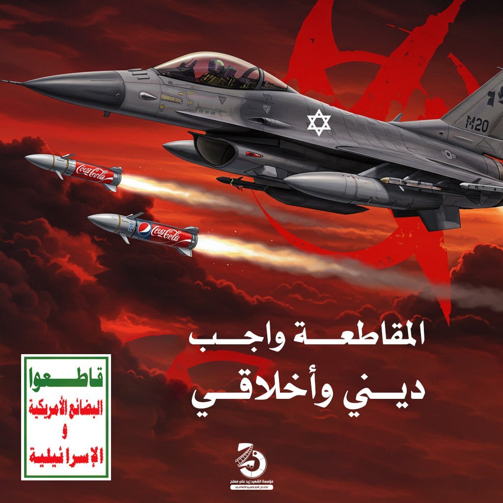 baraahapp's tweet photo. المقاطعة واجب ديني وأخلاقي https://t.co/ZxnsUmGI8Z