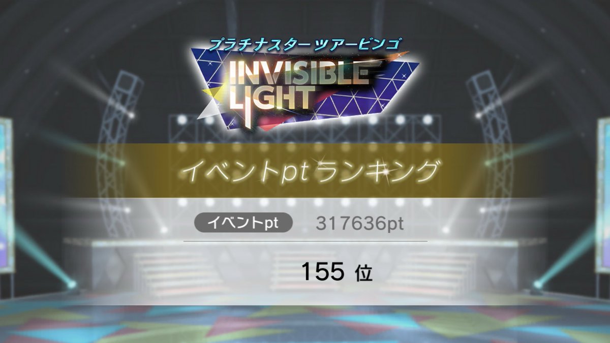12rqv's tweet photo. お疲れ様でした！やった〜あまふわ1位！🥇なんちゃら罪で徴兵させてもろて楽しかったです！
バチバチかっこよ曲⚡️🎶

のちゃとポイント合わせようね(のちゃからパクった)って言ってたのに普通にミスった人間ここにあり😀まだまだミリシタ初心者😀らしい👈ソースあり https://t.co/81fMKWkLAc