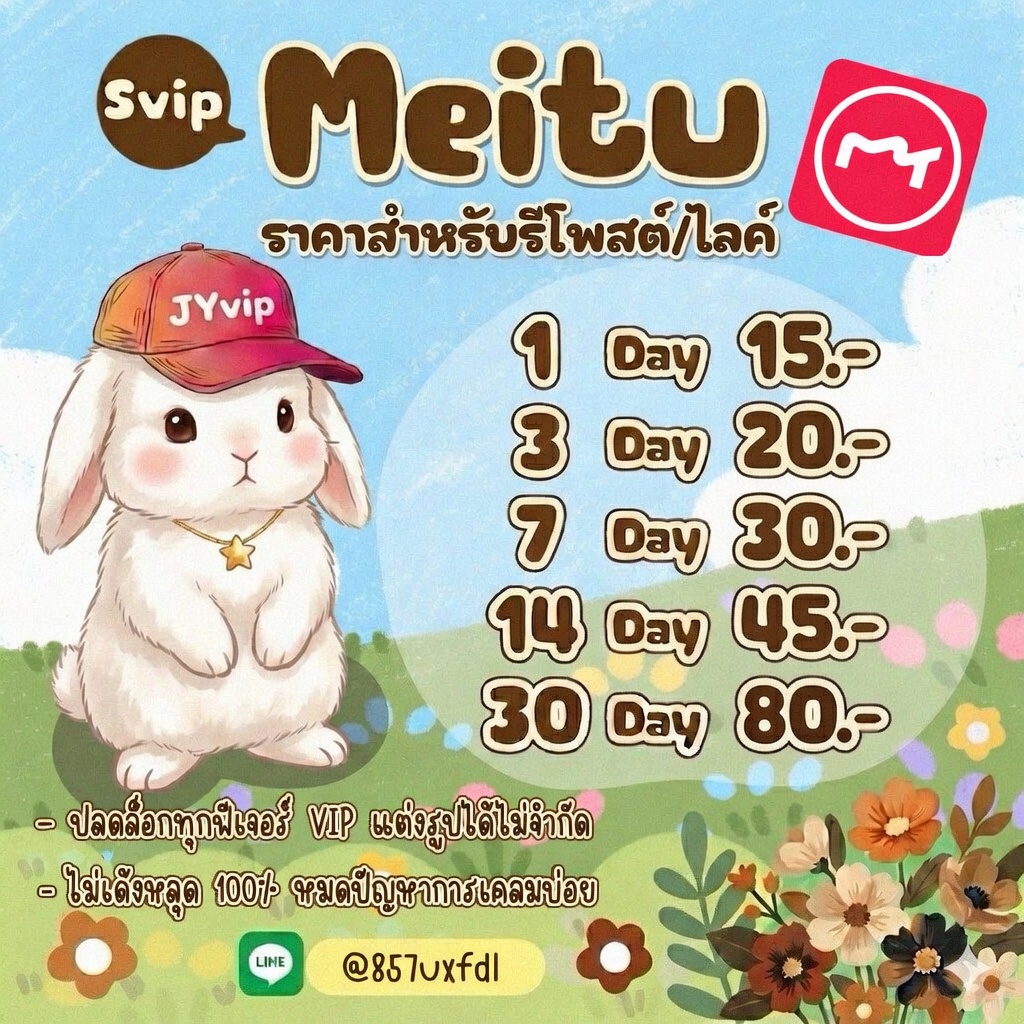 xfenrando46_hu's tweet photo. Meitu SVIP เหมยตู ☆📸ฟีเจอร์ไม่จำกัด☆

‧🌊‧โปรรีทวิต‧

⌗1วัน—15฿
⌗3วัน—20฿
⌗7วัน—35฿
⌗14วัน—45฿
⌗30วัน—80฿

+ ปลดล็อกฟีเจอร์ VIP สูงสุด
+ ใช้ได้ทันที คนอื่นไม่เห็นรูป

— รีวิวแน่น การันตีส่งใน 1 นาที

#meituvip #หารmeitu #หารเหมยตู
premium เหมยตูพรีเมี่ยม เหมยตูพรีเมียม https://t.co/slhjCEAMYR