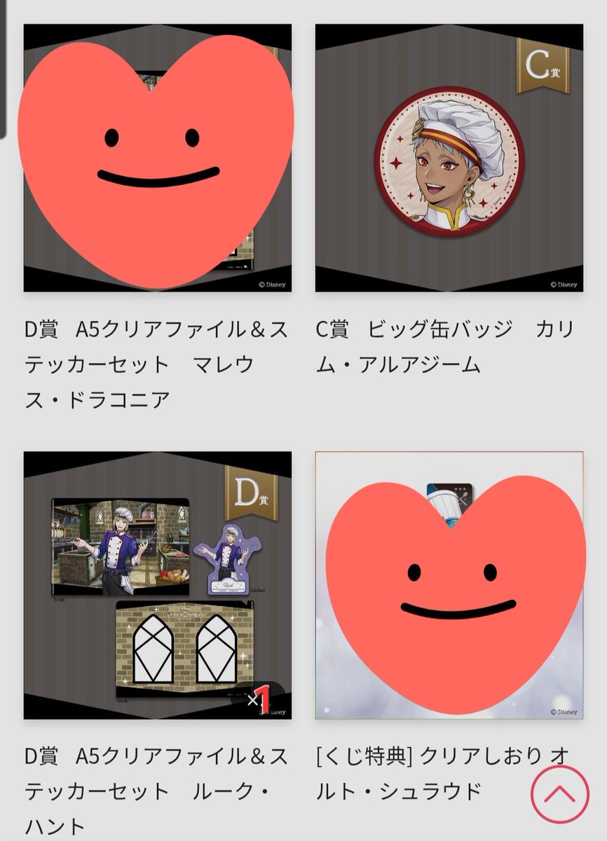 cat910_kitty's tweet photo. ※各1点ずつ募集しております。
※原則、同賞同士の交換が優先です。D賞のみvol1↔vol2の交換可能です！
特典のしおりはオクタ、イグニ以外でしたら何でも交換可能です。
よろしくお願いします。 https://t.co/VTWPalaMR3