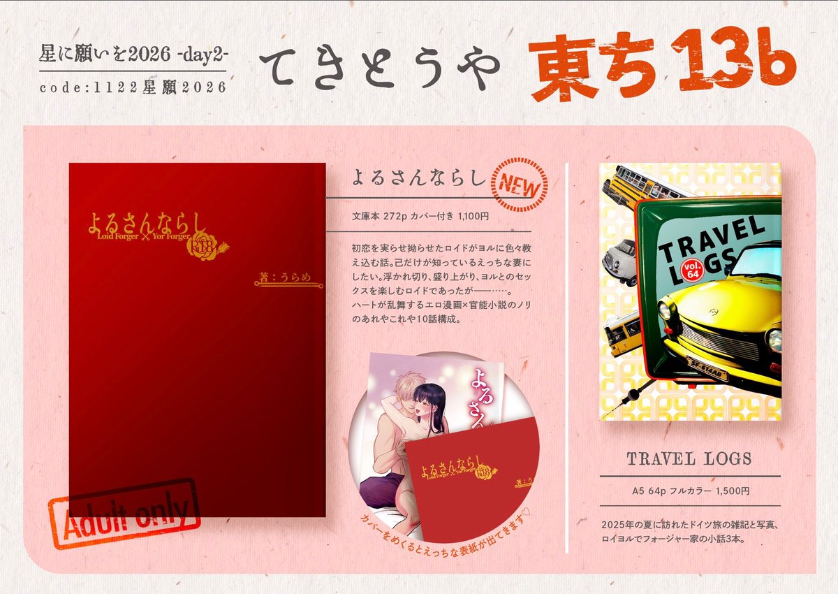 きなこ｜7/5東2ち11a (@kinak03) / Posts / X