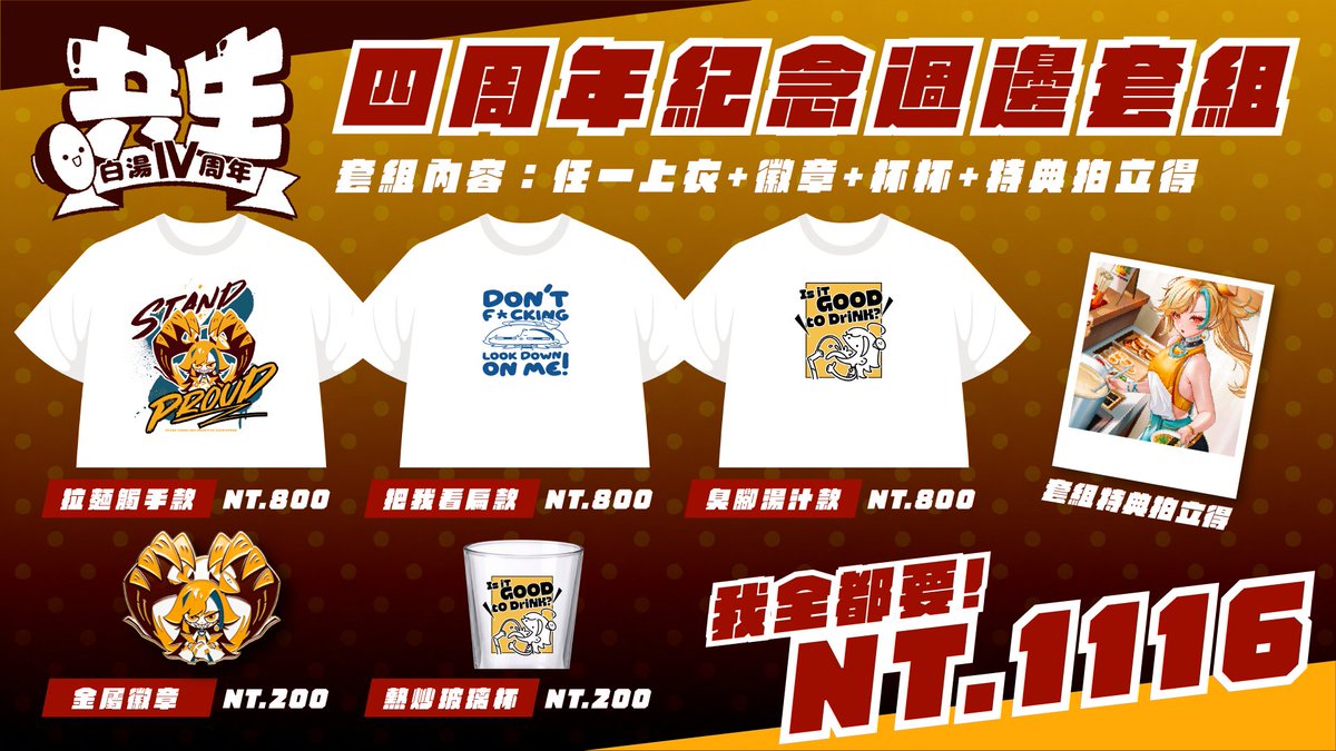 paitan6111's tweet photo. 🍜【麵音白湯四周年周邊】🔥全館滿１５００免運

【賣場連結】https://t.co/a5AzCzLYTn https://t.co/Wglsk36N44