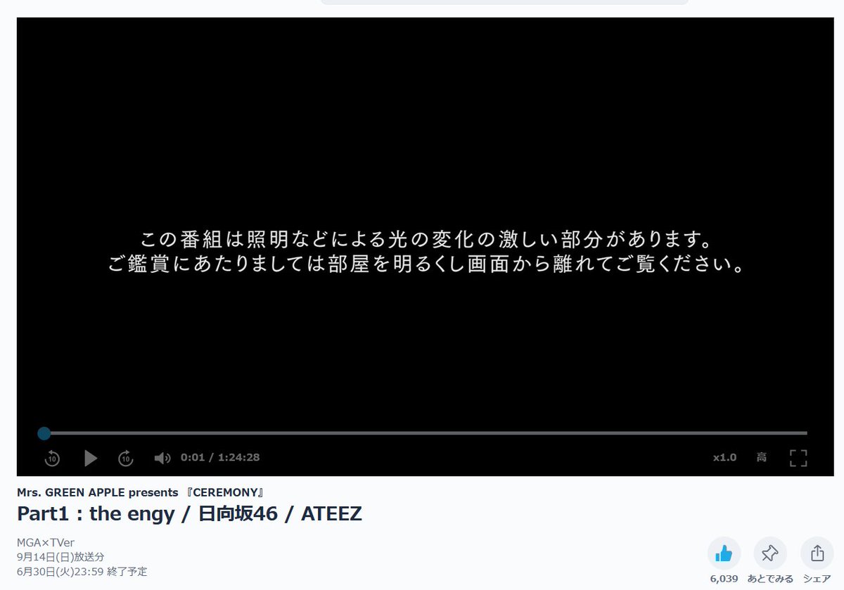 makoto46_CYC's tweet photo. 前回のCEREMONY
視聴可能期間残り一週間を切りましたことをお知らせします

＃CEREMONY
＃日向坂46
https://t.co/cUGSDFJp6v https://t.co/7ogIOPEx9z