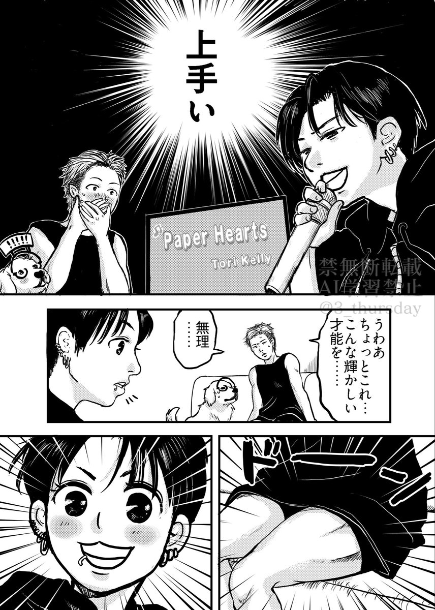 3_thursday's tweet photo. 死神ナムジュンの漫画その6(1/2)
最終回です〜　
今回だけ2ポスト分全8ページとなっております https://t.co/gYR6ryz7gY
