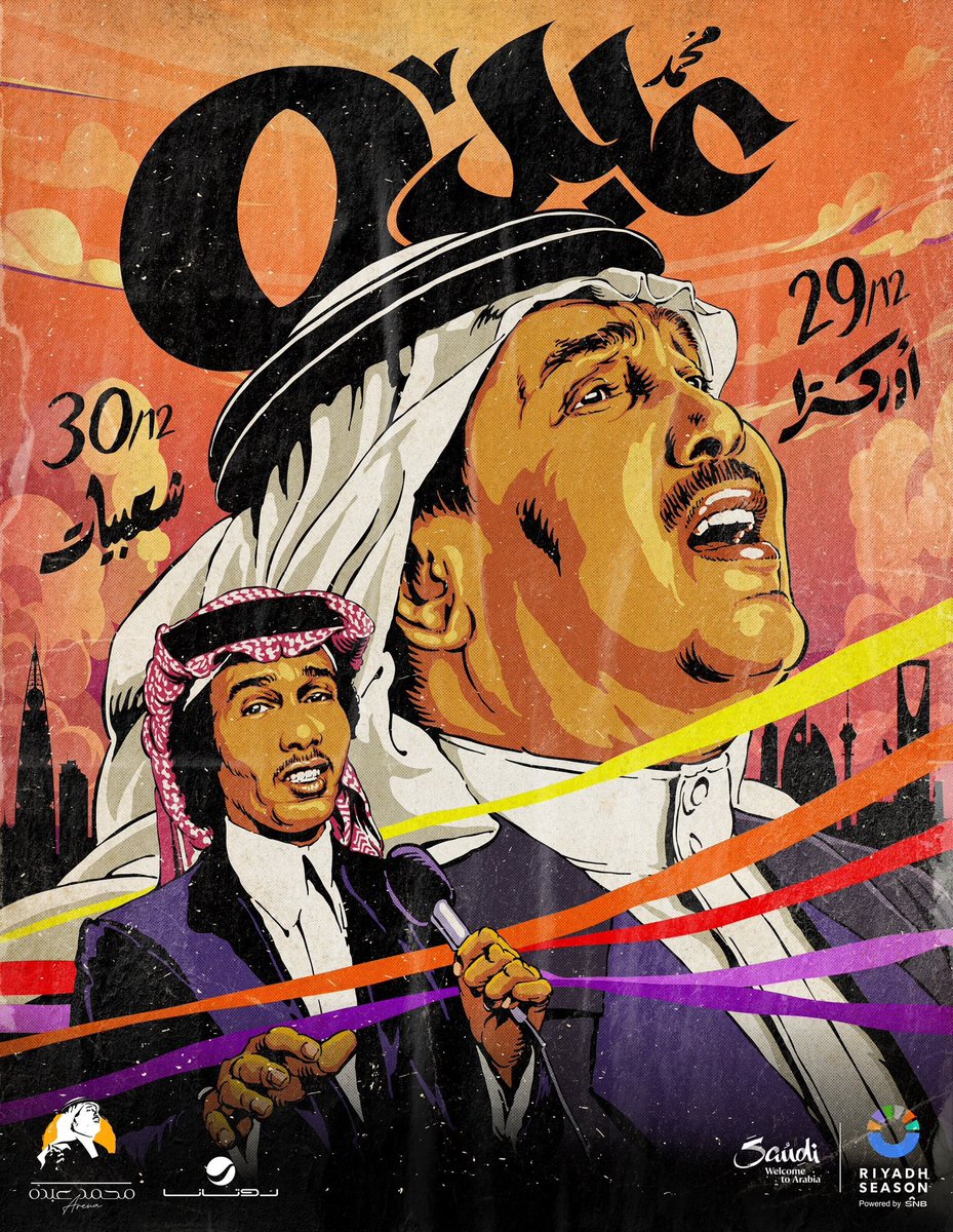 عبدالإله tweet media