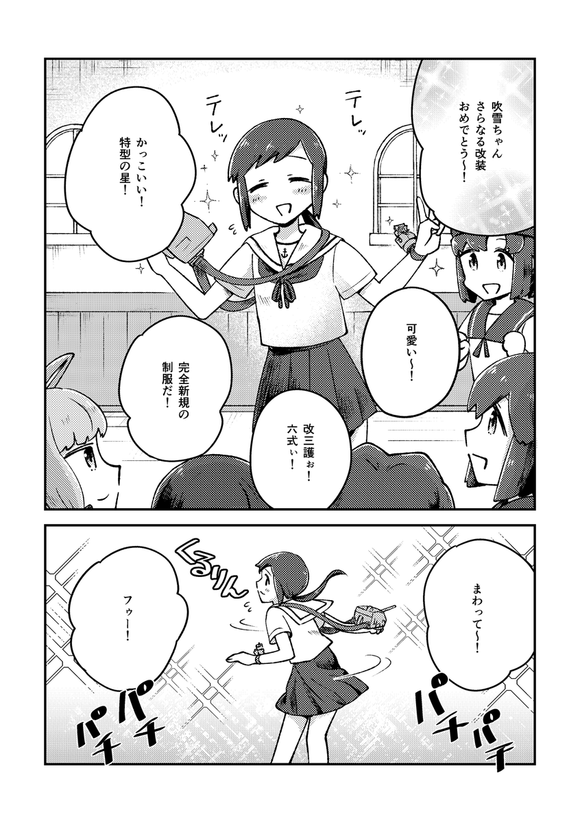 【新刊告知】6/26(金)開催の深雪オンリーで「改特I型護衛艦を配備せよ。」を頒布いたします。長い付き合いの深雪さまと司令官のお話です。平日ですが18時から21時までやってるのでお仕事終えたら神田へGO!駅徒歩3分!さぁご一緒に深雪スペシャル! 