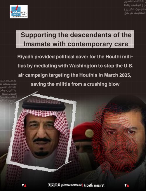 PlatformMasarat's tweet photo. Riyadh provided political cover for the Houthi militias by mediating with Washington to stop the U.S. air campaign targeting the Houthis in March 2025, saving the militia from a crushing blow
#السعوديه_حليف_الحوثي https://t.co/8gfFXDBVht