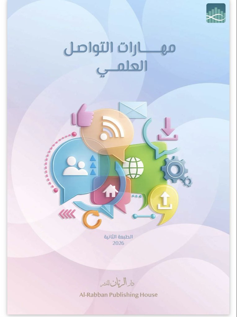 منظمة المجتمع العلمي العربي tweet media