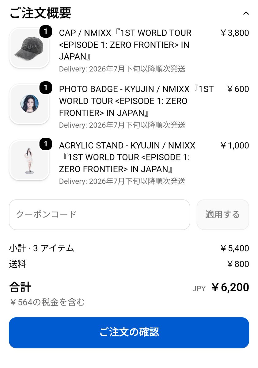 kyujinnofan's tweet photo. FC代グッズ代ライブ代🫪💸
お小遣い増やしてくれ
でもグッズ選ぶの楽しい　届くの楽しみ　
缶バッジ選べるの神だね🫵💕 https://t.co/aQ7WqfF9tv