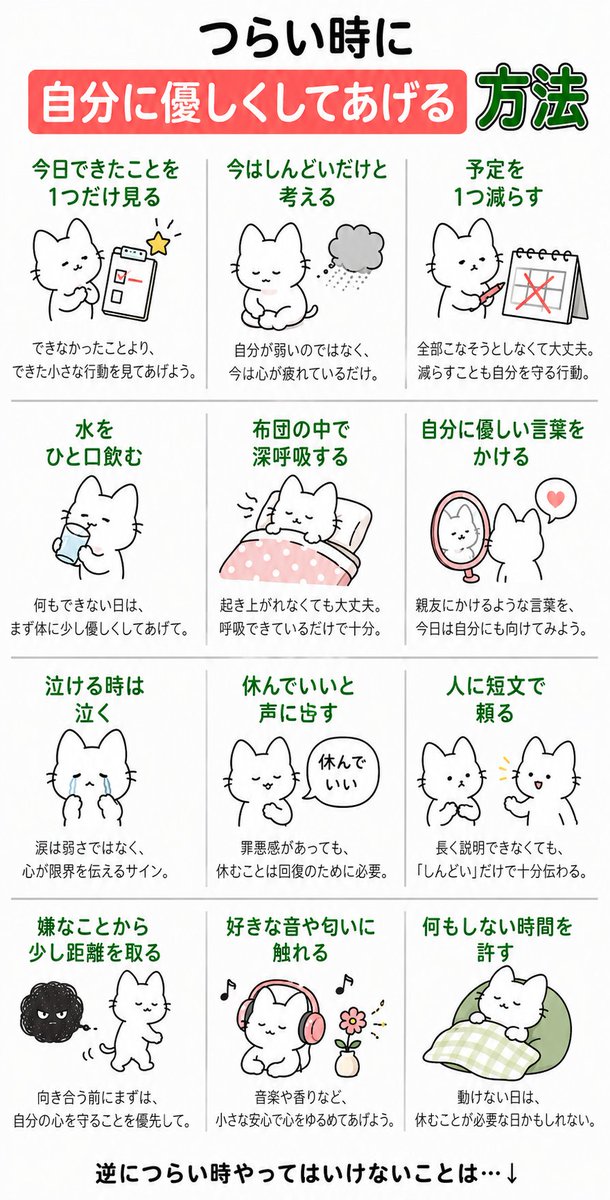 sumi_y68072's tweet photo. つらい時はこれをしてみて🐱💡 https://t.co/Qao9BhILxS