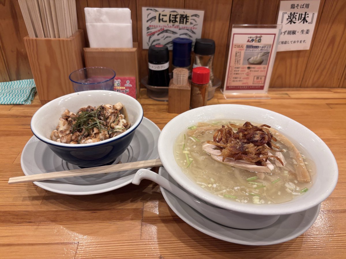EqFON1lFcNCicTF's tweet photo. 今日も仕事帰りに食べてきた

今回は夏季限定の"玉ねぎの冷やし塩鶏そば"お供に"チャーシュー丼"を
揚げた玉ねぎの香りがいいアクセントになってて凄く美味しかった

月一くらいの訪問だけど、そろそろ親父郎を食べてみないとな

 #中華そばムタヒロ https://t.co/oVruFLJeYJ