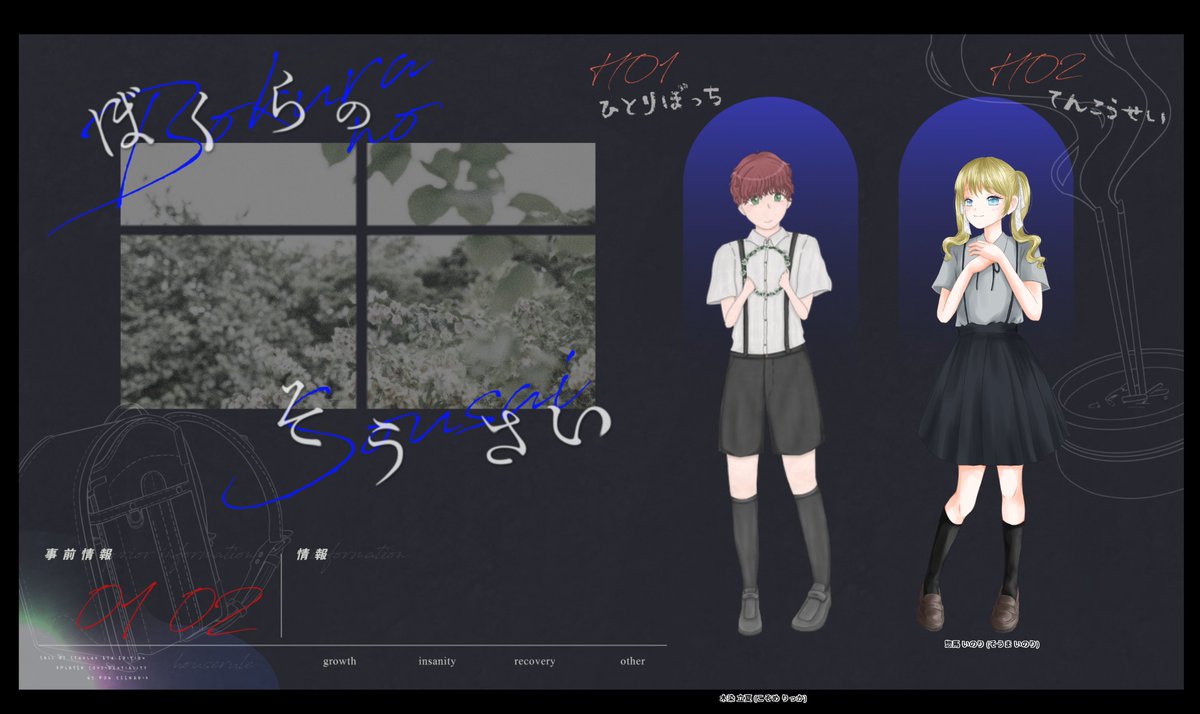 tora_TRPG's tweet photo. CoC ぼくらのそうさい
KP：やなぎさん 
HO1：木染 立夏（うえさん） 
HO2：惣馬 いのり（とら）

END5にて
ひや～～！！！めっちゃひやひやした～～！！！！
でも楽しかった～～！！！
この2人はこれからもこの空気感でいくんだろうなぁ
可愛い二人でした
「ずっといっしょ...だね」 https://t.co/GEQC9ECCU2