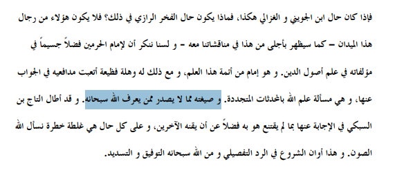 QadriMurid's tweet photo. Zahid al-Kawthari on Abu al-Ma'ali al-Juwayni ((419 - 478):

• He says al-Juwayni had "No expertise in the field of hadith at all"

• He says al-Juwayni was Ignorant in the field of hadith and history

• He accuses him of fabrication

• He insinuates he does not know Allah swt