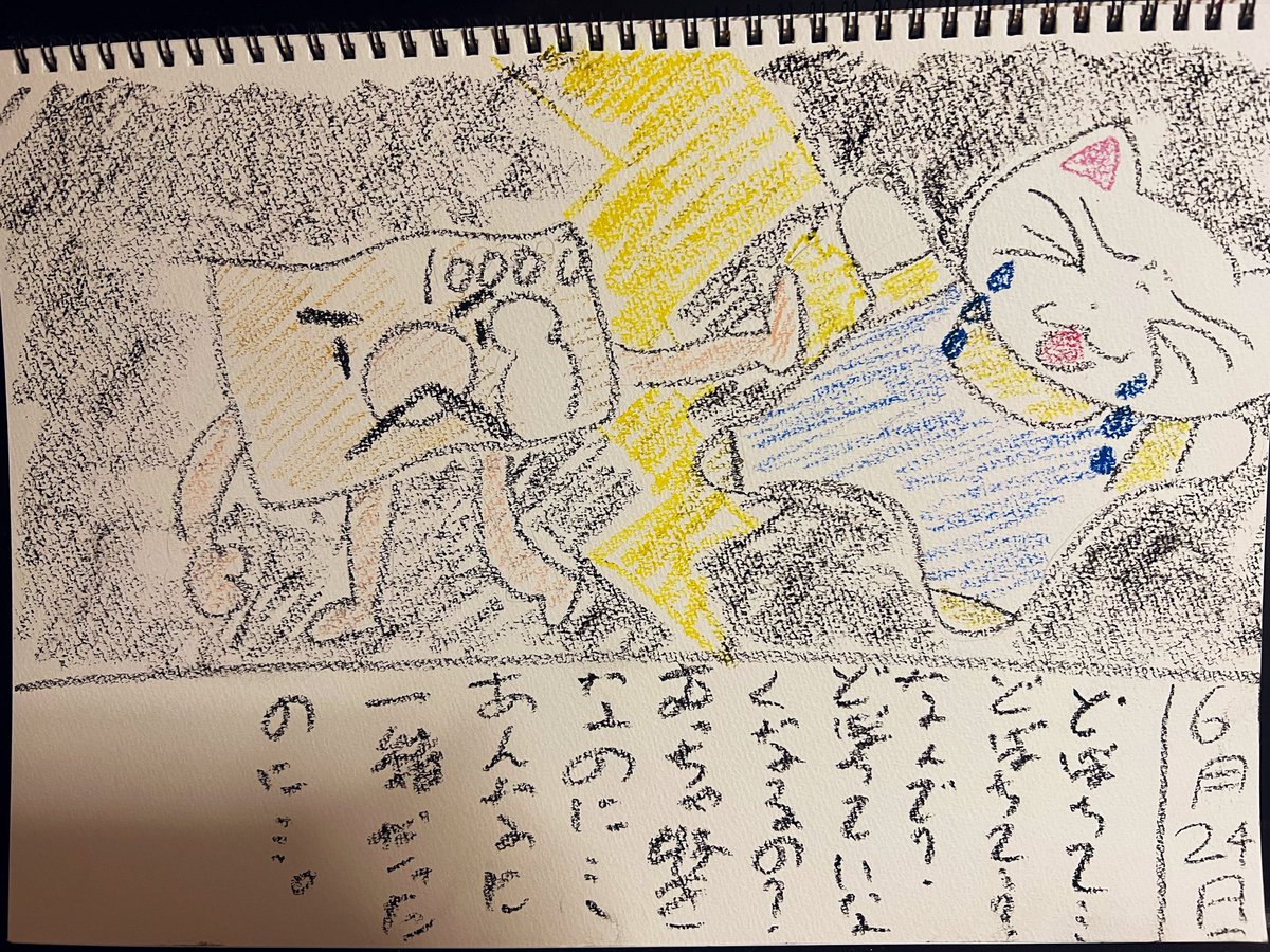 aitsu_oreai's tweet photo. アレも欲しい！コレも欲しい！もっと欲しい！もっともっと欲しい〜！！！！！！！
#オレとアイツと絵日記帳 https://t.co/Gvt3kJ0eFt