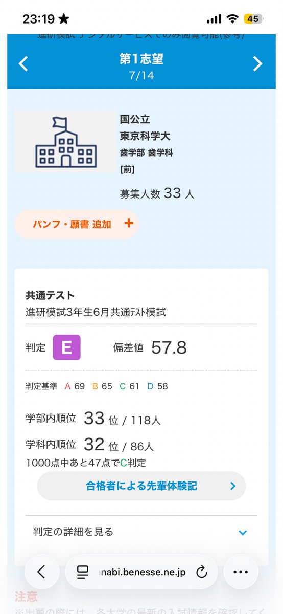 s2j1e's tweet photo. 次こそは！！！！！😭理科頑張る https://t.co/DHiWutMvye