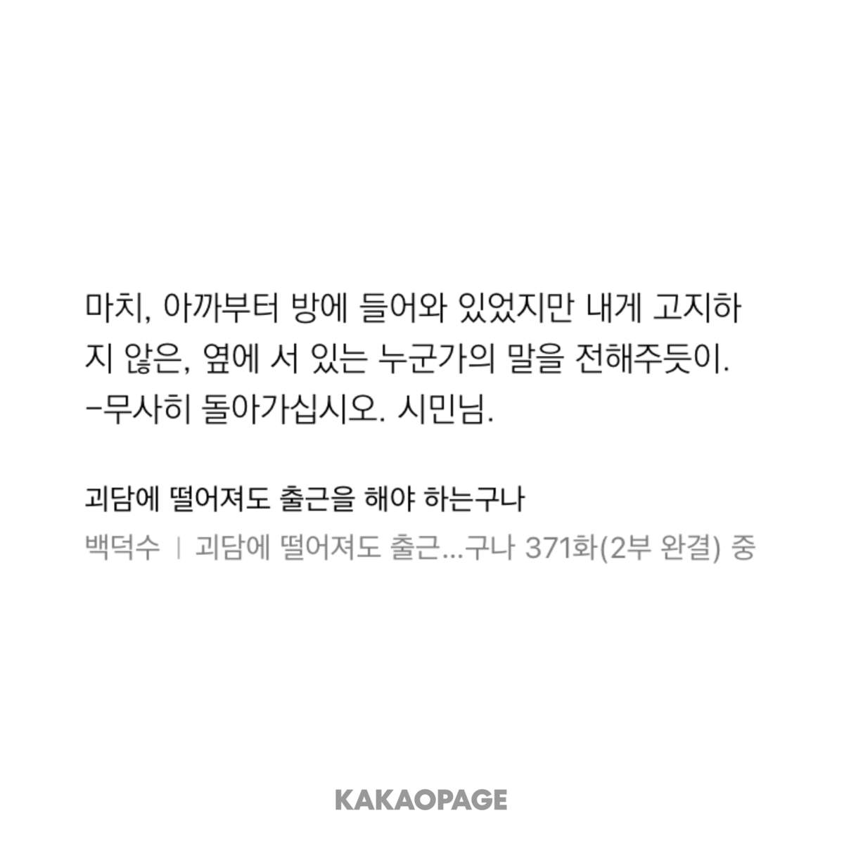 nabimiii's tweet photo. <"��사히 돌아가십시오 시민님" 대사가 최요원인 이유>
하십시오체 쓰는 게 동이 뿐이라서 저 대사는 동이다 라는 주장을 하시는 분이 계시는데 최 요원 하십시오체 개많이 쓰셨고요
원작 읽고 오랬더니 다나까 하십시오체 없으시다고 하셔서 친절한 제가 친히 발췌 및 편집하여 떠먹여드려요 https://t.co/ApFVXriZtm
