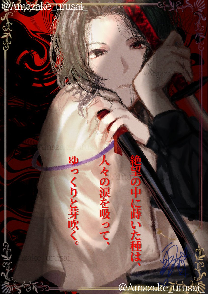 Amazake_urusai_'s tweet photo. 光ある方へ。

※bngk8　青年 https://t.co/UmSp5pnpxc
