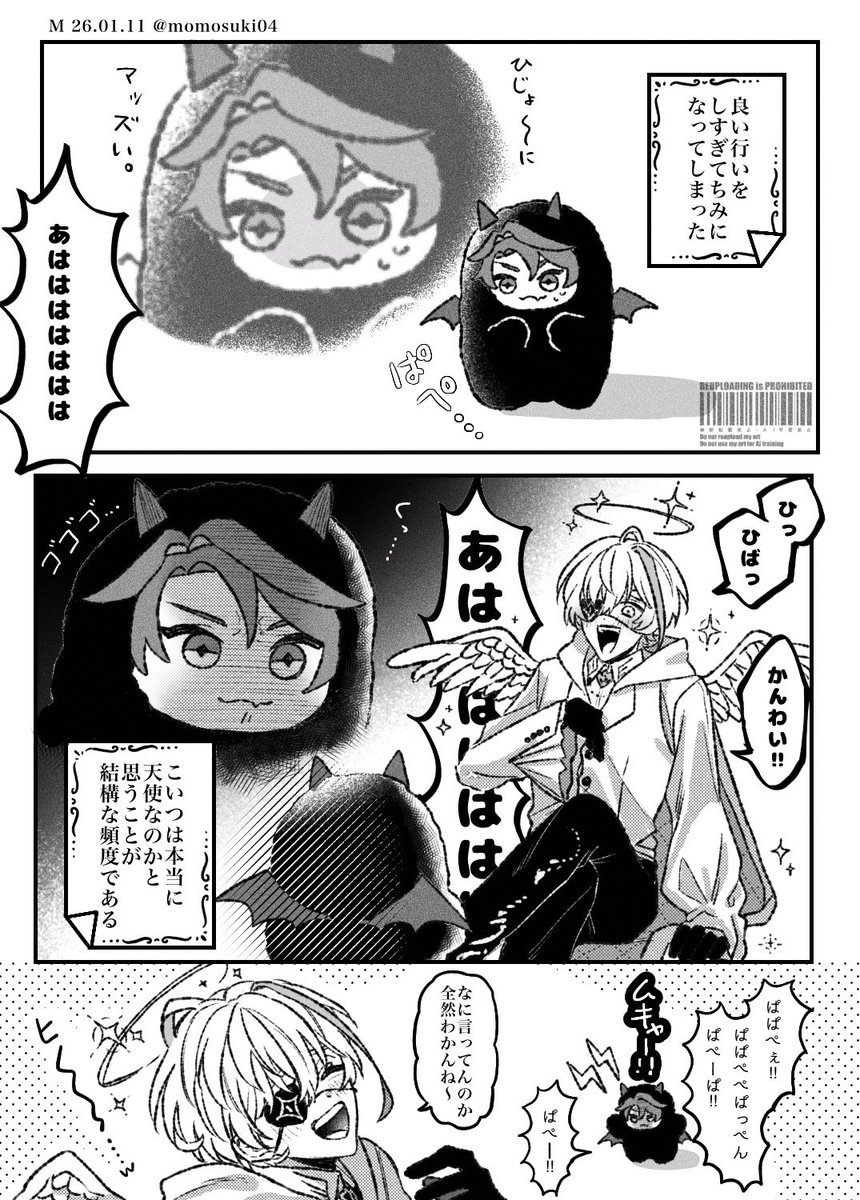 Meshiku_A's tweet photo. # 2026年自分が選ぶ今年上半期の４枚 
お気に入り捏造漫画も再掲しよ https://t.co/1JLssm6Tho