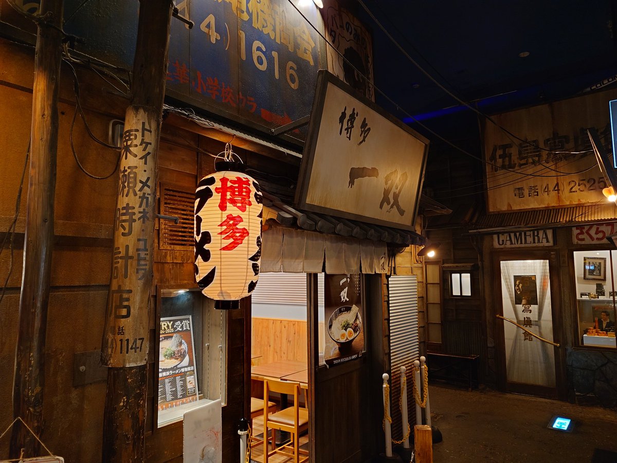 hory_ramen's tweet photo. 今日は乃木坂46のライブを観に横浜アリーナへ。ライブ前の腹ごしらえは新横浜ラーメン博物館の博多一双にて味玉ラーメン。9年前に博多の祇園店で食べて以来の一双。しっかり豚骨のダシ感が有りながら重くないスープがめちゃくちゃ好み。こんなに美味しかったっけ？というくらい良かったです
#ラーメン https://t.co/2h4vlwIFFb
