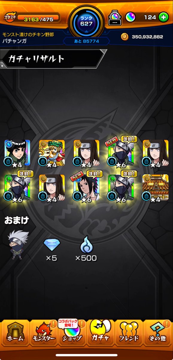 one__kill's tweet photo. 確定演出からのカカシ3枚抜きだってばよ！！ https://t.co/APwNCvUM0d