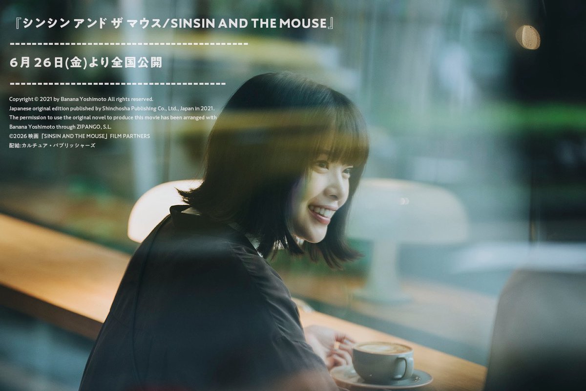 _310ju's tweet photo. 🎞️ 試写のあとに
￣￣￣￣￣￣￣￣￣￣￣￣￣￣￣
ほっとひと息つける映画。

丁寧な暮らしがあるように、丁寧な出逢いに丁寧なデートのよう。
台湾の街並みは賑やかなのに気持ちは緩やかにさせてくれる。
静かに時間を感じたい方におすすめです𖤐

#シンシン映画 #シンシン_mireba #映画 #邦画 https://t.co/Ce7KbKCiSK