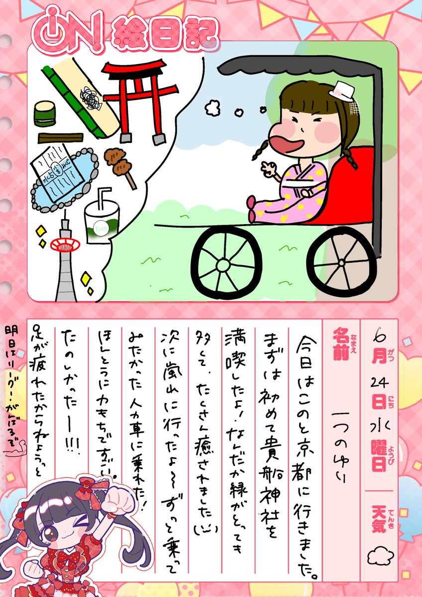 iON!【アイオン】iLiFE!妹ユニット (@iON_idol_) / Posts and Replies / X