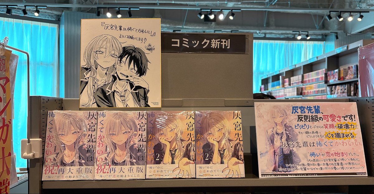 Yutowa8138's tweet photo. 結構色んなとこで色紙みれるね https://t.co/8anGqOinJ4
