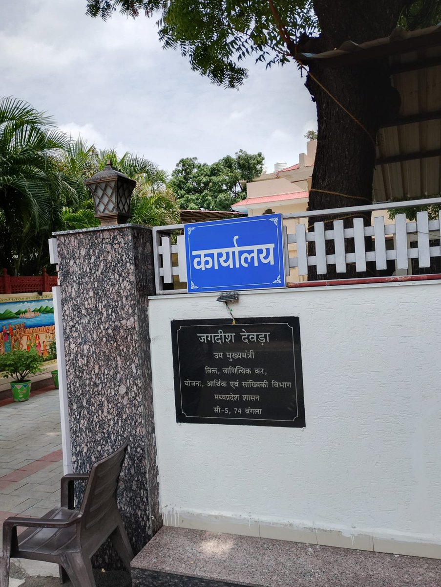 MPRCIS2023's tweet photo. आज जिला रायसेन के हमारे इंस्ट्रक्टर साथियों ने उपमुख्यमंत्री श्री @JagdishDevdaBJP जी एवं लोक शिक्षण संचालनालय में वरिष्ठ अधिकारियों से मिलकर कंप्यूटर इंस्ट्रक्टर्स की समस्याओं से अवगत कराया एवं उनके समाधान हेतु कार्यवाही सुनिश्चित करने हेतु निवेदन किया l @udaypratapmp https://t.co/Be1xI6N1Gw
