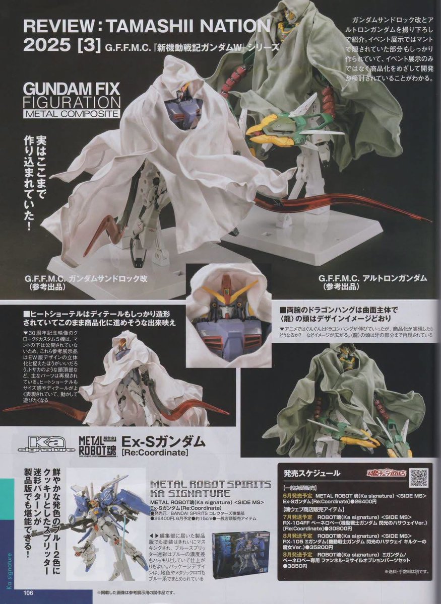 PassionXFun's tweet photo. Bandai GFFMC Cloacked Custom Gundams magzine scans (Source: Toysdaily)
#Bandai #GFFMC #GundamFixFigurationMetalComposite #GundamWing #EndlessWaltz #WingZero #robot #mecha #anime #新機動戦記ガンダムW #ウイングガンダムゼロEW版
https://t.co/TR1wItaX00 https://t.co/CvoYO1z9sM