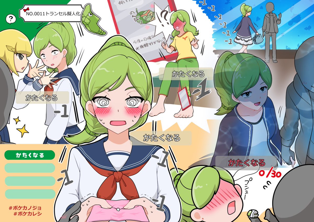 nachi_Licht's tweet photo. 僕の彼女はおかたい子　#ポケカノジョ #ポケカレシ https://t.co/0oTOTCPgeh