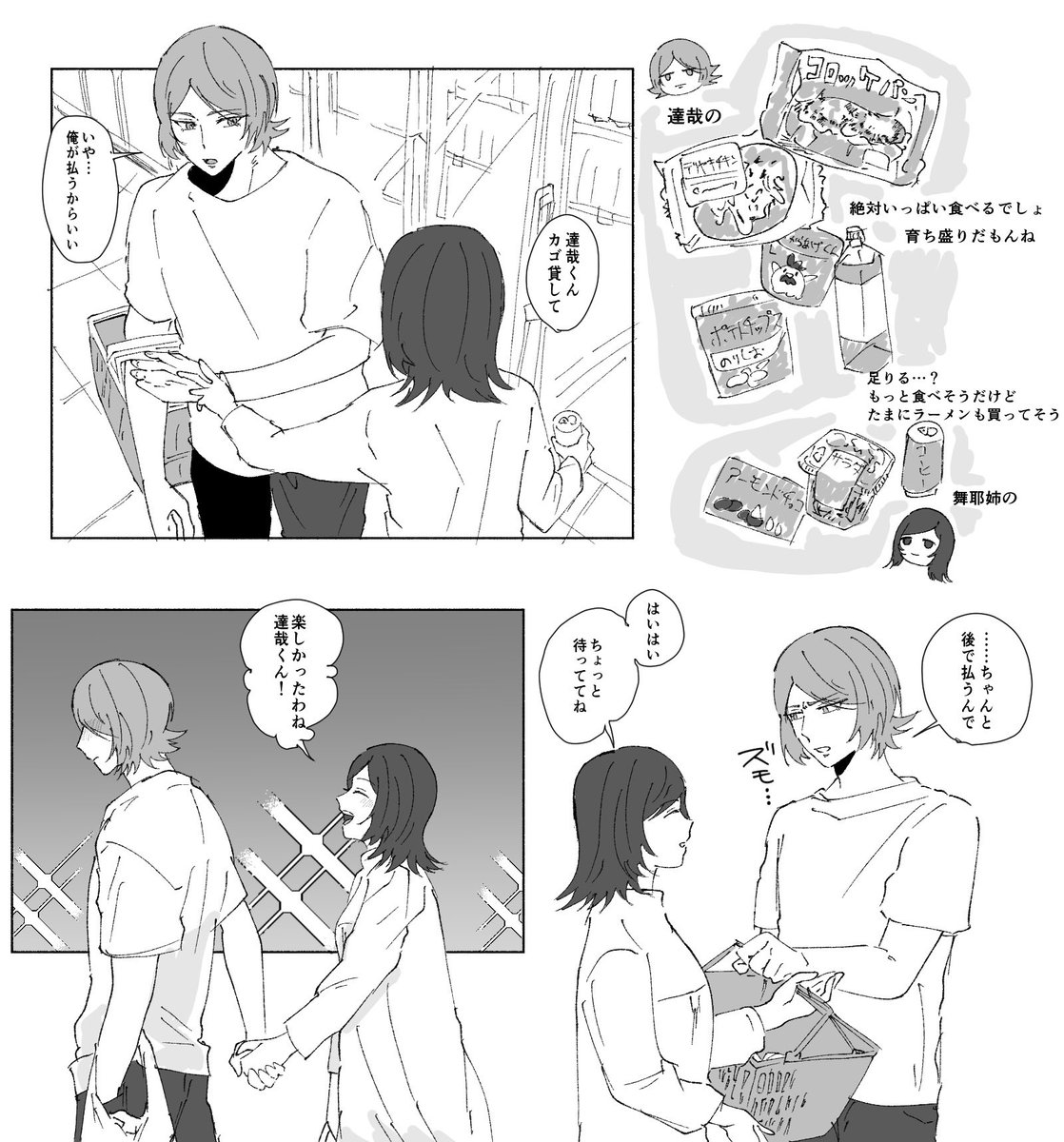 ヴァニ太郎 tweet media