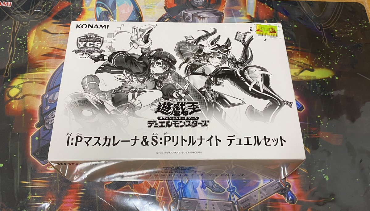 YCSJ？参加してませんよ？ 抽選？一次も二次も落ちましたよ