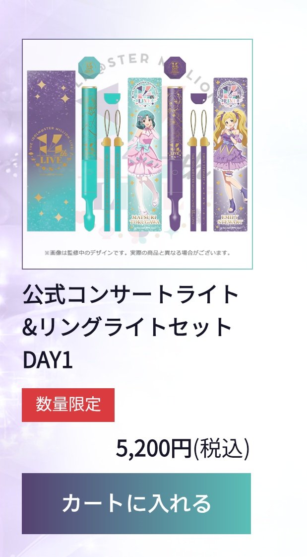 2dcatcatcat's tweet photo. ペンラセット売りしかないのか……！ https://t.co/XEYbs3XZK1