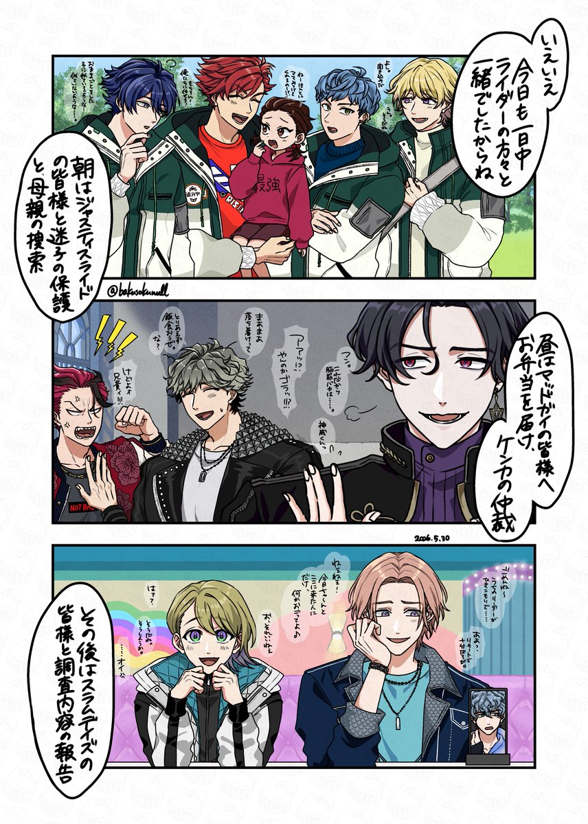 bakusokunull's tweet photo. #カメンズ２周年
#ライドカメンズ 
大遅刻してしまいましたがライドカメンズ２周年、本当におめでとうございます！㊗️🎊
エージェントとして過ごす日々はかけがえのない幸せな時間です。
素敵な作品に出会わせてくださりありがとうございます。これからもずっとずっと大好きです‼️😭🫶💕💕

全9p(1/3) https://t.co/eNqjEYQIsK