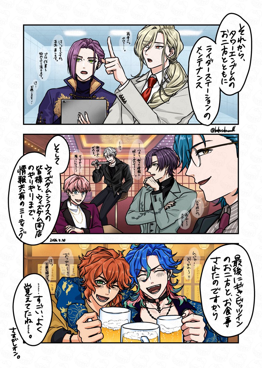 bakusokunull's tweet photo. #カメンズ２周年
#ライドカメンズ 
大遅刻してしまいましたがライドカメンズ２周年、本当におめでとうございます！㊗️🎊
エージェントとして過ごす日々はかけがえのない幸せな時間です。
素敵な作品に出会わせてくださりありがとうございます。これからもずっとずっと大好きです‼️😭🫶💕💕

全9p(1/3) https://t.co/eNqjEYQIsK