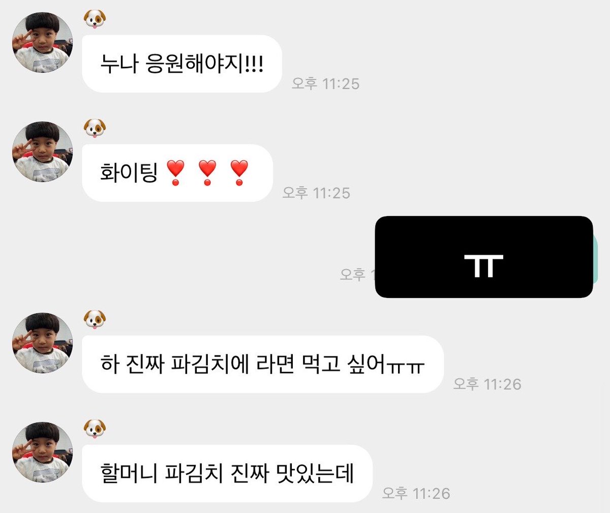 sshfann's tweet photo. 하 나 응원해주다가 돌변해서 할머니파김치만찾음 https://t.co/7eom6mCREx